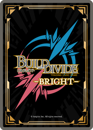 ビルディバイトブライト