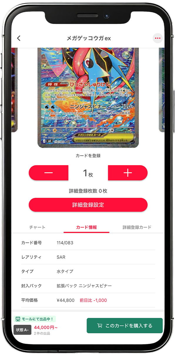 カード詳細ページ